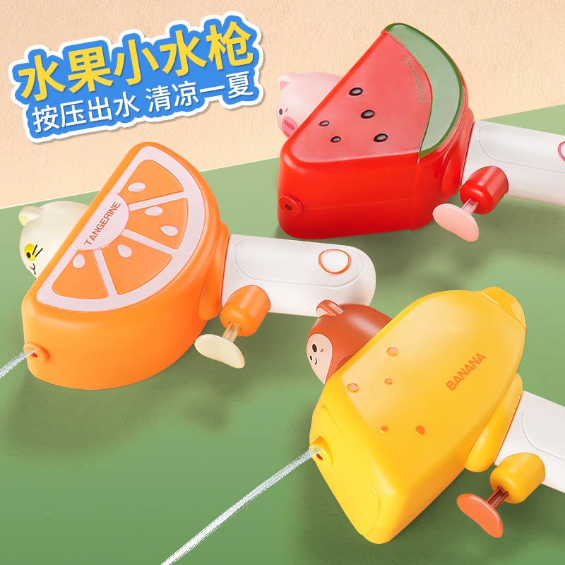 鼎豪儿童小号水枪玩具