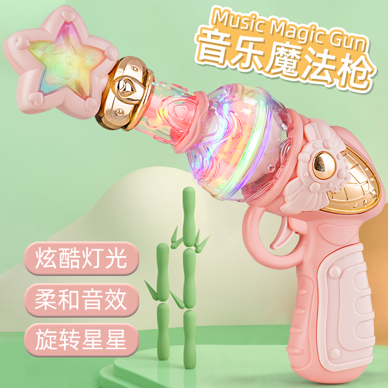 儿童电动卡通声光玩具枪