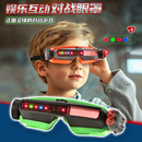 黑科技投影射击对战游戏机儿童玩具枪男孩子声光发射眼罩生日礼物