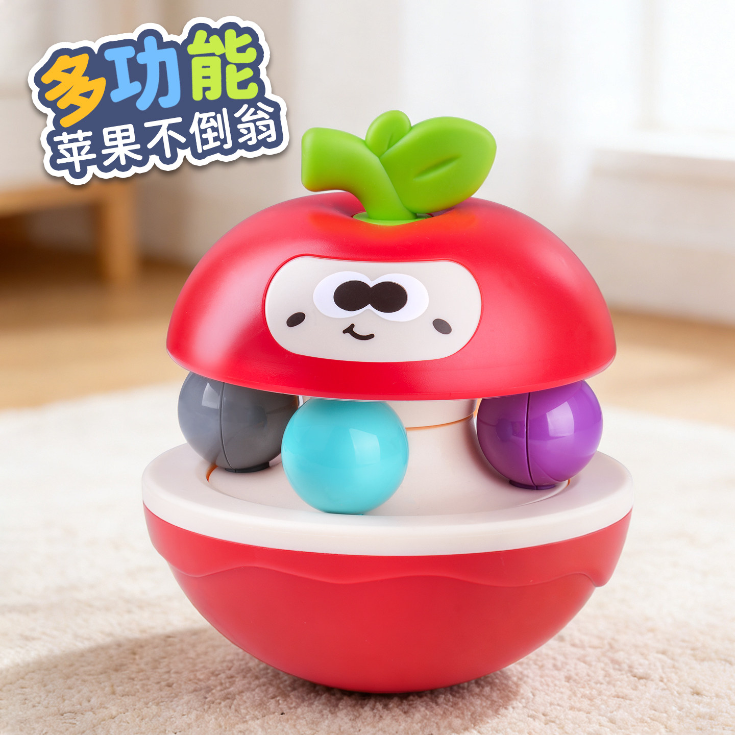 婴儿0一1岁不倒翁玩具儿童可咬消耗宝宝体力3早教益智6新生儿礼物,玩具/童车/益智/积木/模型,不倒翁,淘宝优惠券,粉丝福利购,淘宝优惠卷