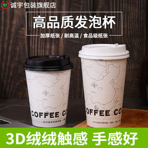 豆浆包装杯价格 豆浆包装杯图片 星期三