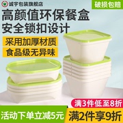 Disposable lunch box food grade household microwave heating lunch box environmental protection plastic preservation box takeaway packaging box