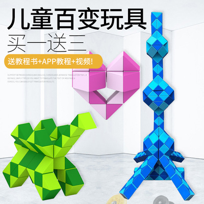 点盛正品儿童百变魔尺24段36节72幼儿园磨齿48魔方块益智变形玩具