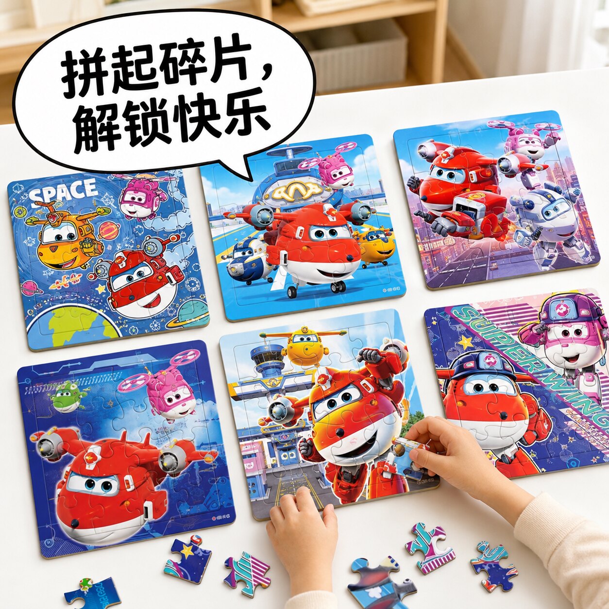 超级飞侠幼儿早教益智拼图