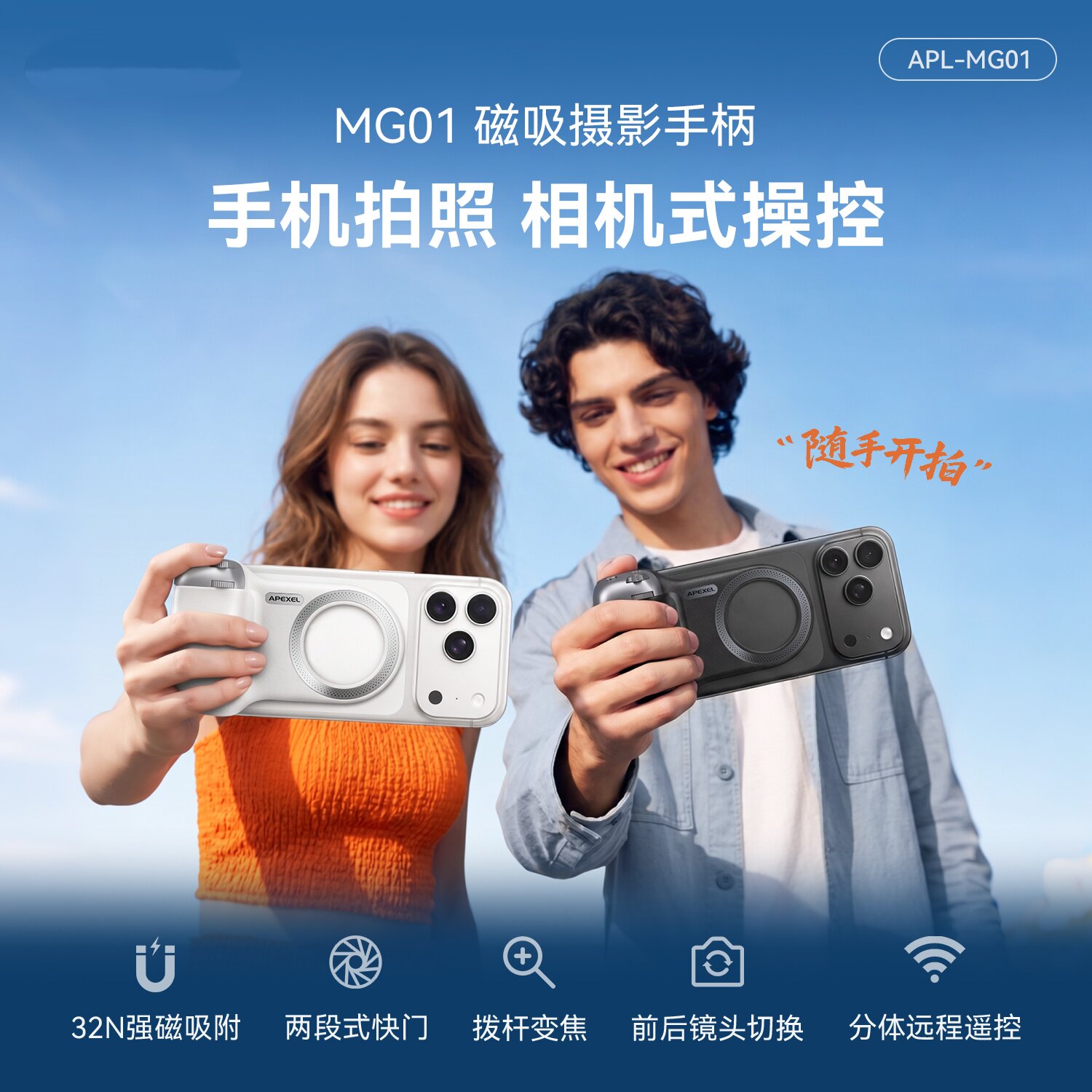 壳比手机磁吸蓝牙手柄拍照神器大师助拍稳定器遥控辅助变焦自拍无线适用于苹果三星华为小米OPPOvivo