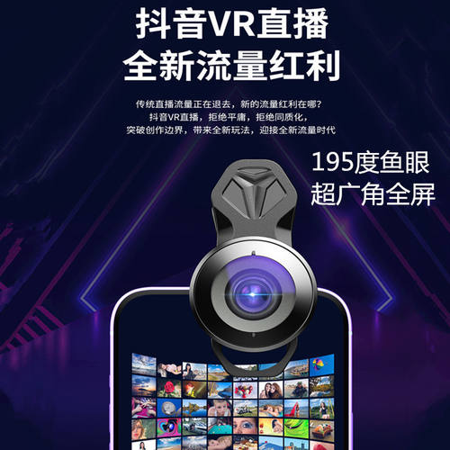 鱼眼手机镜头195超广角学生上网