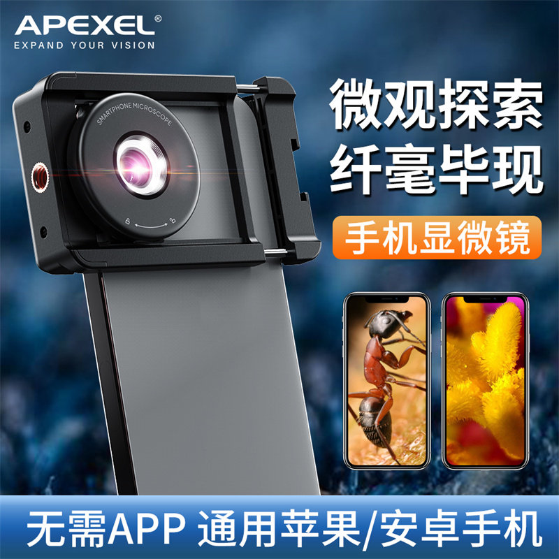 壳比手机镜头显微镜200X倍便携式迷你放大镜电子灯镜微距高清钻石腰码玉石珠宝拍鸽子沙眼睛兔笼夹手机通用