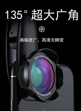 壳比手机超广角镜头专业单反微距滤镜鱼眼外前置摄像头拍照摄直播瘦脸神器适用于苹果华为平板135度广角0.5倍