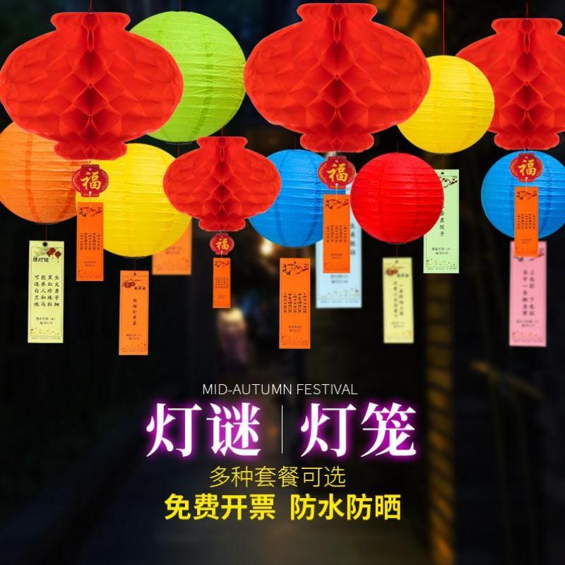 猜灯谜灯笼新年元宵节日幼儿园彩色灯笼猜谜语卡片花灯纸条带装饰