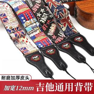 电吉他背带高颜值防脱扣斜跨肩带加宽加厚免打孔木吉他贝斯通用男