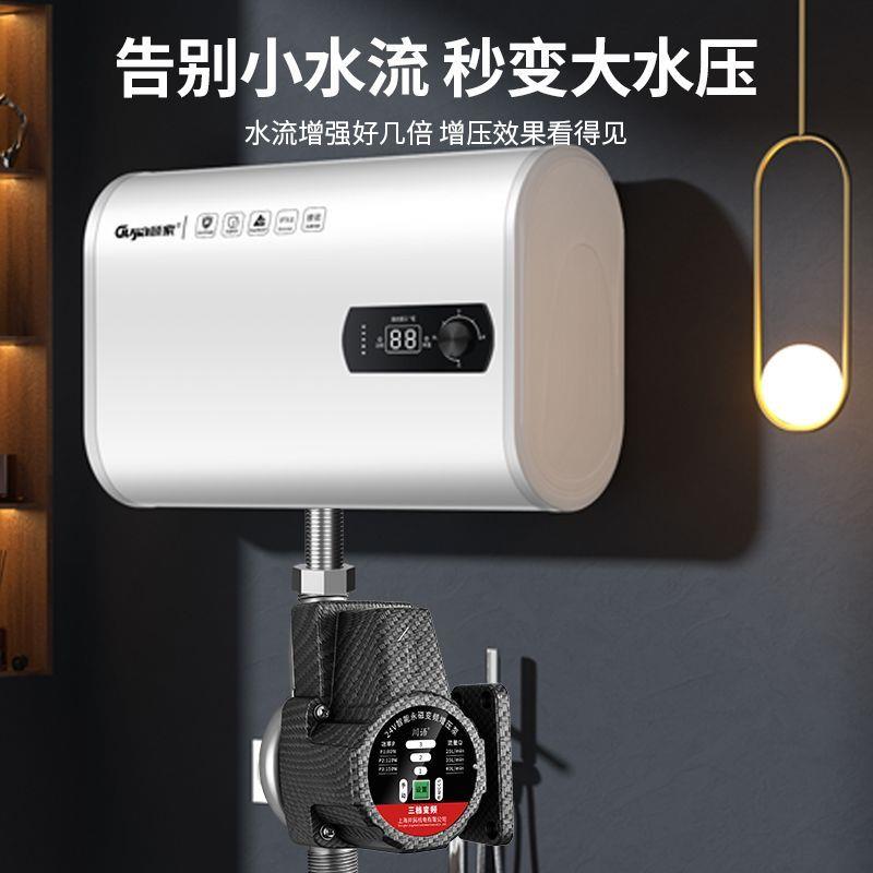 农村自建房增压泵家用增压泵全自动智能静音太阳能热水器专用自来图片