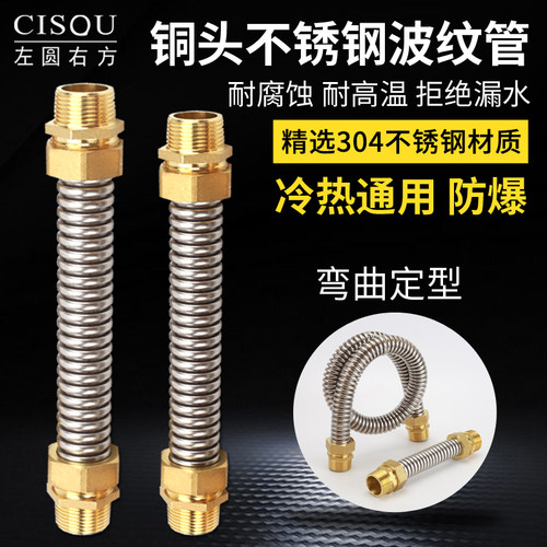 进水软管中央空调双外丝4/6分