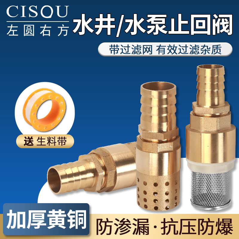 4分6分黄铜水泵底阀止回阀