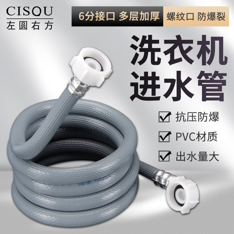 欧式滚筒洗衣机进水管注接口通用