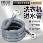 欧式 配件 滚筒洗衣机进水管全自动注上水软管6分螺纹接口通用原装