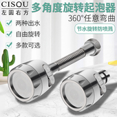 水龙头花洒头过滤器厨房防溅节水增压起泡器洗碗池龙头万向发泡器