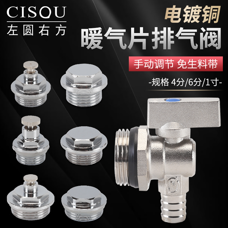 1寸地暖放水阀4分6分暖气片堵头
