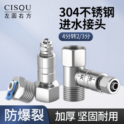 净水器进水三通阀分水阀