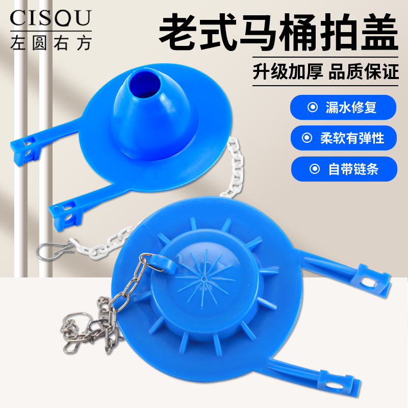 左圆右方老式马桶拍盖密封圈