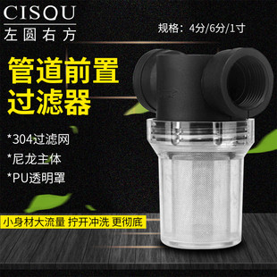 水塔水箱鱼缸水池过滤器4分6分1寸PPR自来水管道前置污垢净水器