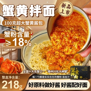 U先蟹黄拌面速食方便面泡面非油炸218g盒装宿舍夜宵自煮面条食品