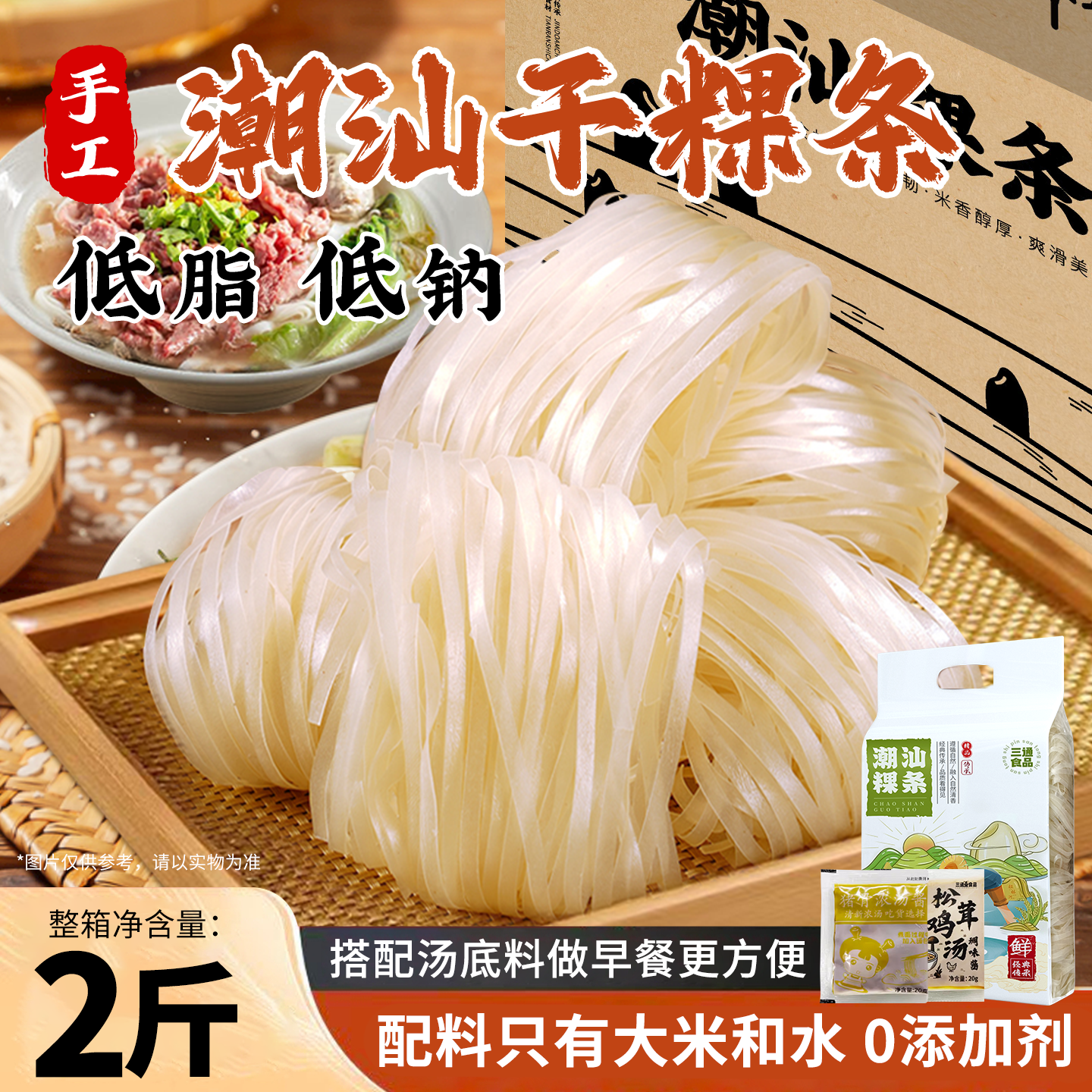 广东潮汕干粿条特产炒宽河粉米粉低脂低钠方便速食早餐营养代餐,粮油调味/速食/干货/烘焙,轻食简餐,淘宝优惠券,粉丝福利购,淘宝优惠卷