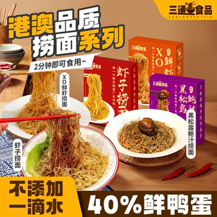 港式XO鲜虾竹升面早餐手工虾子捞面盒装拌面正宗碱水鸭蛋全蛋面条