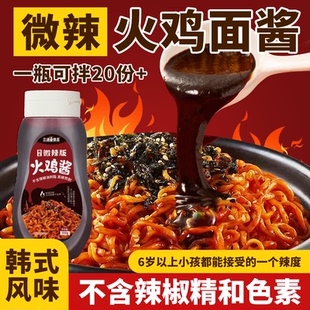 摆摊商用 调味酱料瓶装 韩式 微辣火鸡面酱儿童拌面专用酱石锅拌饭