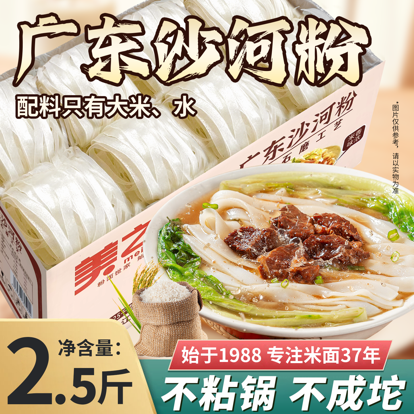 广东河粉正宗炒牛河宽粉粿条沙河粉方便速食螺蛳粉干粉米粉整箱,粮油调味/速食/干货/烘焙,方便米线/米粉,淘宝优惠券,粉丝福利购,淘宝优惠卷