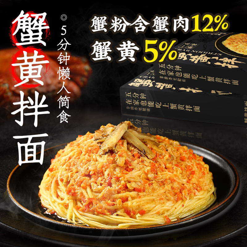 蟹黄拌面官方旗舰店一乐面馆