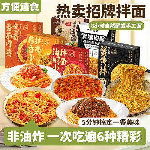 一乐面馆蟹黄拌面肉酱火鸡面