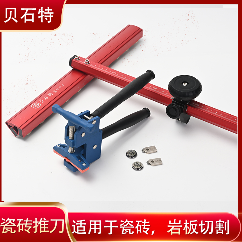 瓷砖切割推刀大地手动开界器