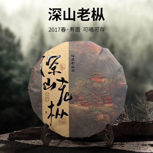 2017年珍藏福鼎寿眉首作
