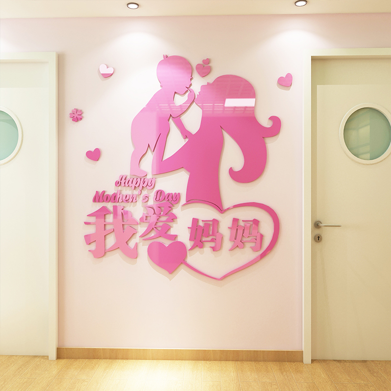 母婴亚克力医院妇产科立体墙贴