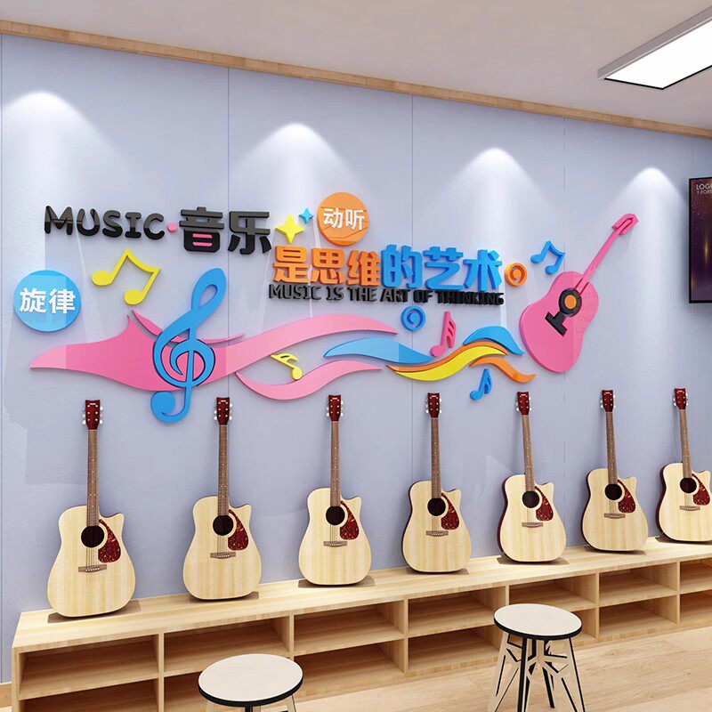 音乐教室墙面布置辅导机构装饰琴行艺术文化中心培训班文化墙标语