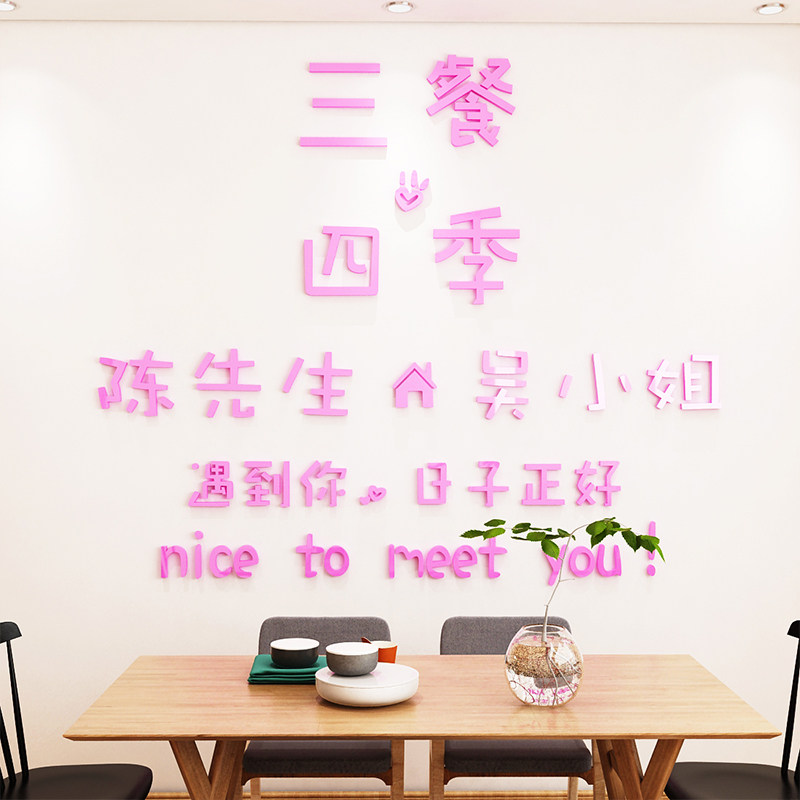 抖音同款亚克力先生小姐墙面贴画