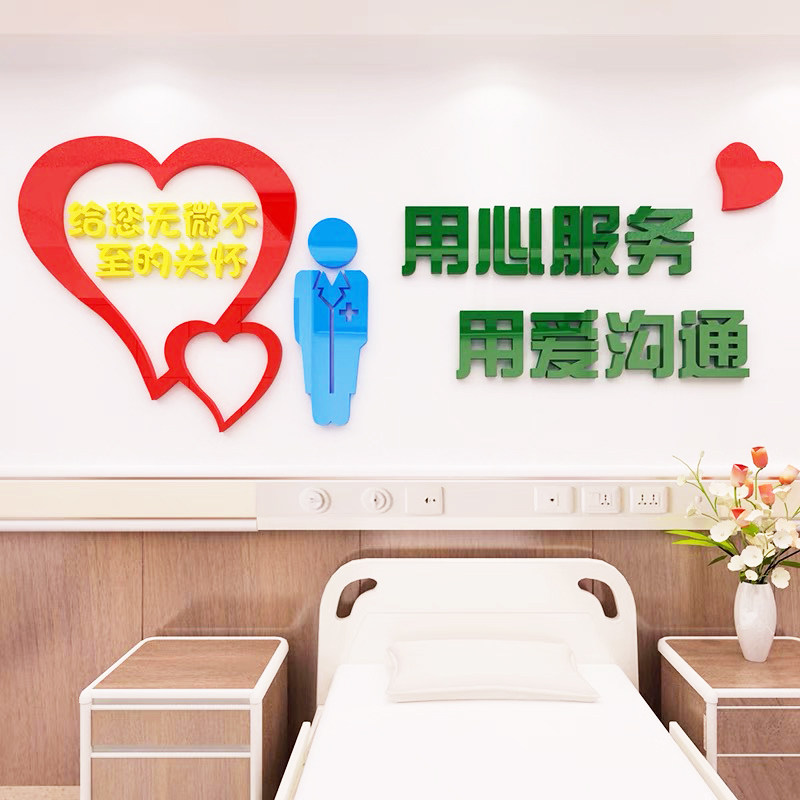 医院文化墙装饰亚克力