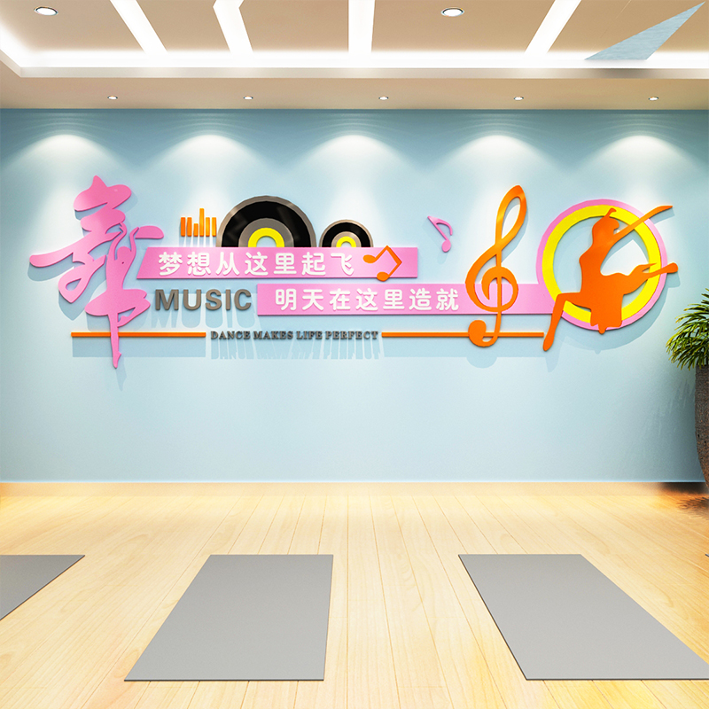 舞蹈培训中心墙面布置亚克力
