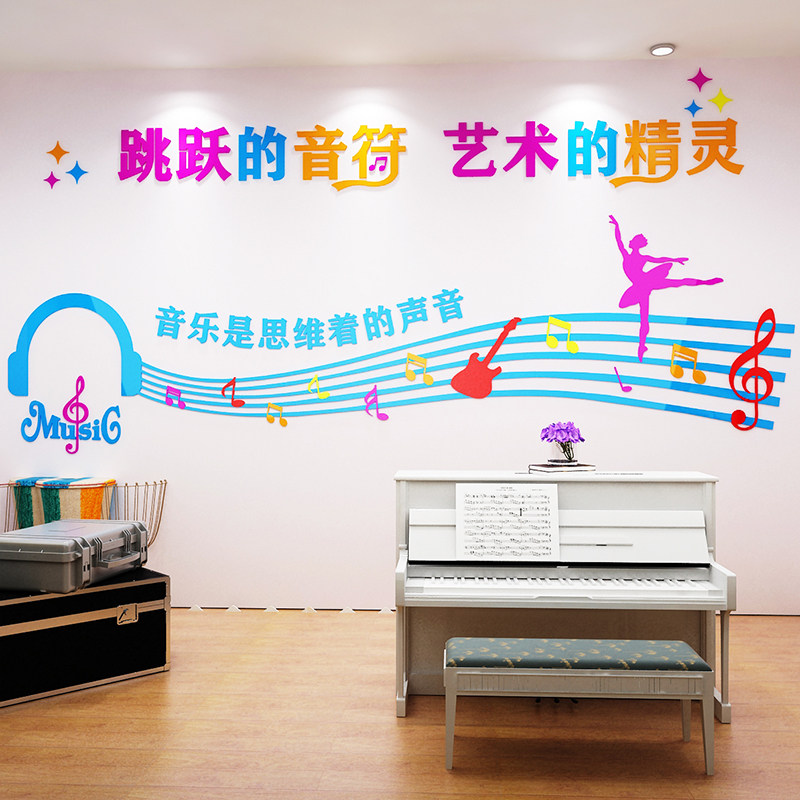 亚克力音乐教室培训班钢琴装饰画