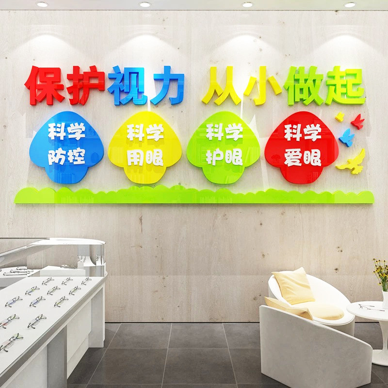 眼科布置眼镜店装饰亚克力