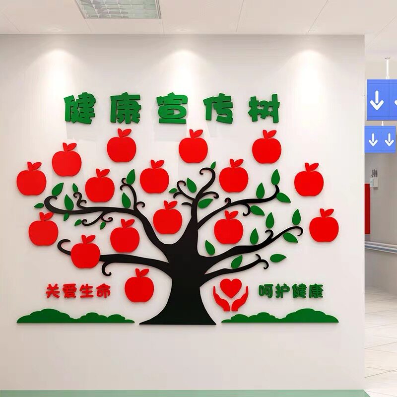 医院健康宣教布置亚克力