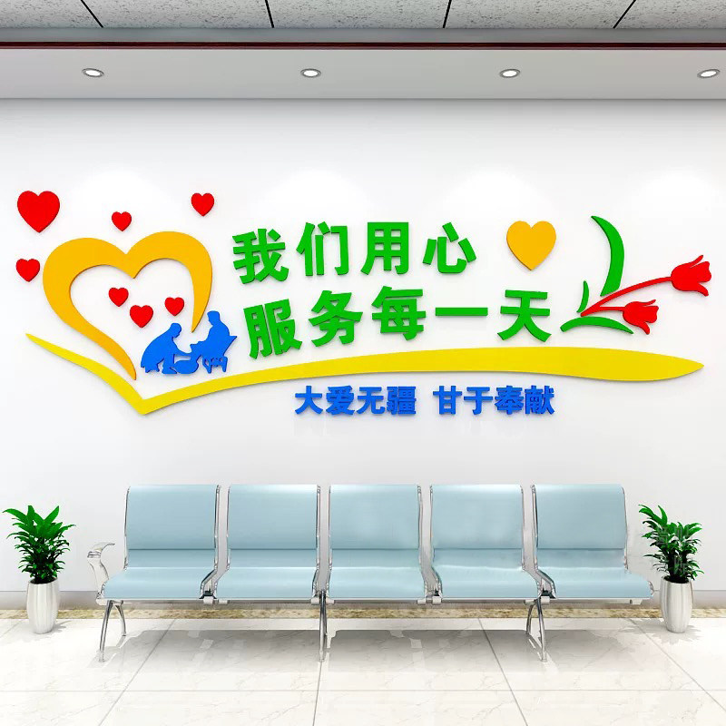 居家养老服务中心文化墙贴画亚克力敬老院墙面装饰 关爱老人标语
