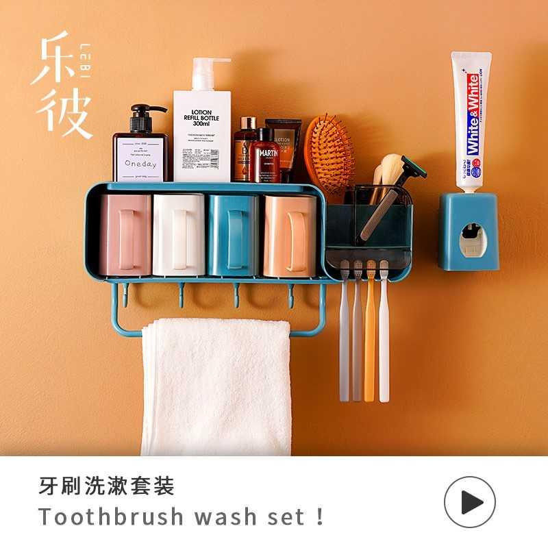 中国生间家用 套装壁挂洗架牙膏免打孔漱口杯牙刷置物架五口之家|ruв категории семья/личные чистящие средства, ванная приборов/принадлежности для ванной, держатель щетки/зуб сиденья - от Buy2taobao.com для оказания профессиональной услуги покупки агента Taobao