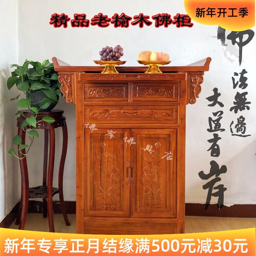 小佛桌价格 小佛桌图片 星期三