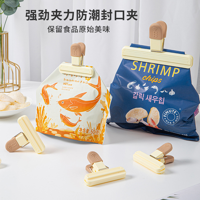 食品袋封口夾密封夾防潮保留原味
