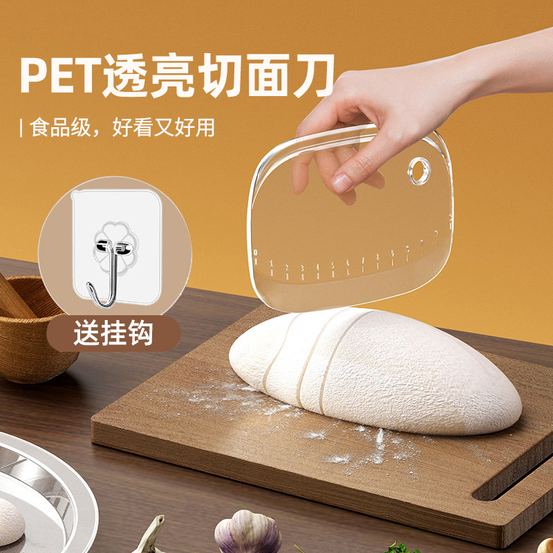 食品级PET透亮烘焙刮板切面刀