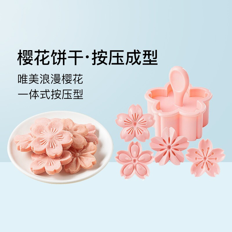 樱花饼干模具按压馒头蔓越莓花式