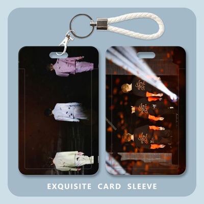 TFBOYS十周年演唱会周边卡套校园卡饭卡公交地铁卡挂绳证件保护套