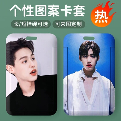 卡套bkpp周边卡套校园卡学生饭卡门禁卡公交卡保护套防丢便携收纳