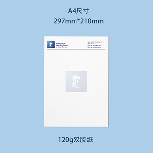 宁波诺丁汉大学信纸 宁波诺丁汉大学抬头信笺出国考研推荐信申请